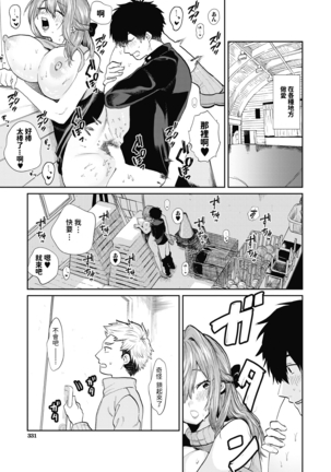 朝野よみち   宮尾先生と僕   COMIC 夢幻転生 2020年7月号  中文翻譯 Page #20