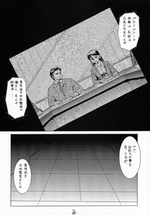 Taiho Shichauzo The Douzin 3 - Page 50