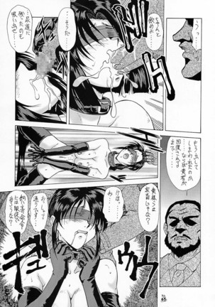 Taiho Shichauzo The Douzin 3 - Page 58