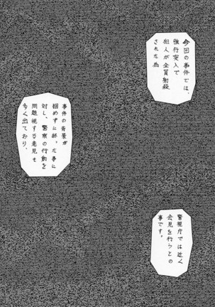 Taiho Shichauzo The Douzin 3 - Page 49