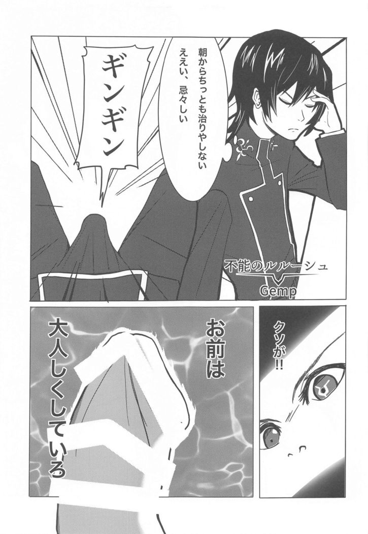 Mosaic Kakero