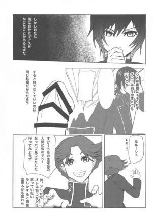Mosaic Kakero Page #26
