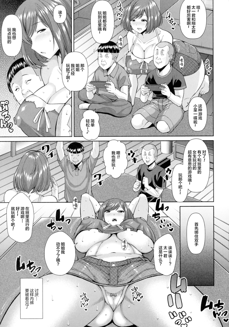 Tanetsuke Twins Namahame Aji Kurabe
