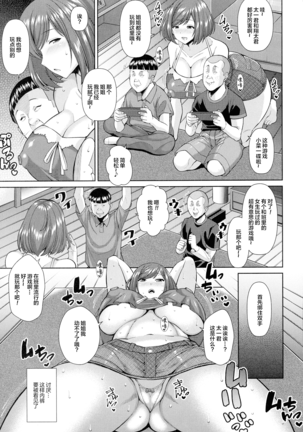 Tanetsuke Twins Namahame Aji Kurabe Page #3