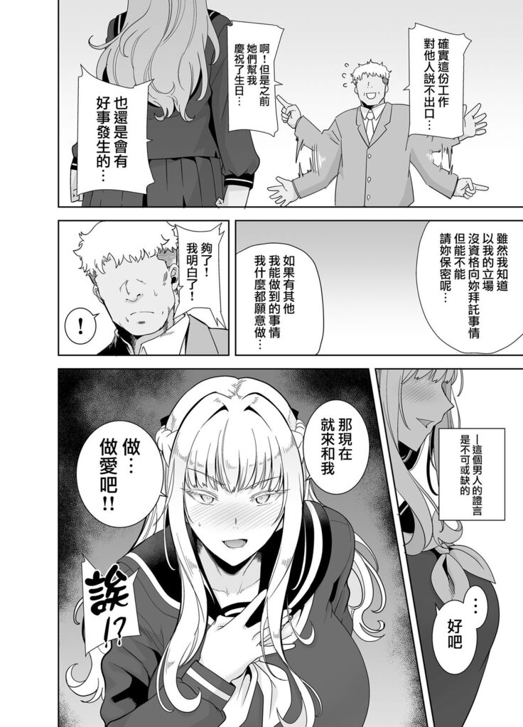 聖華女学院高等部公認竿おじさん 総集編