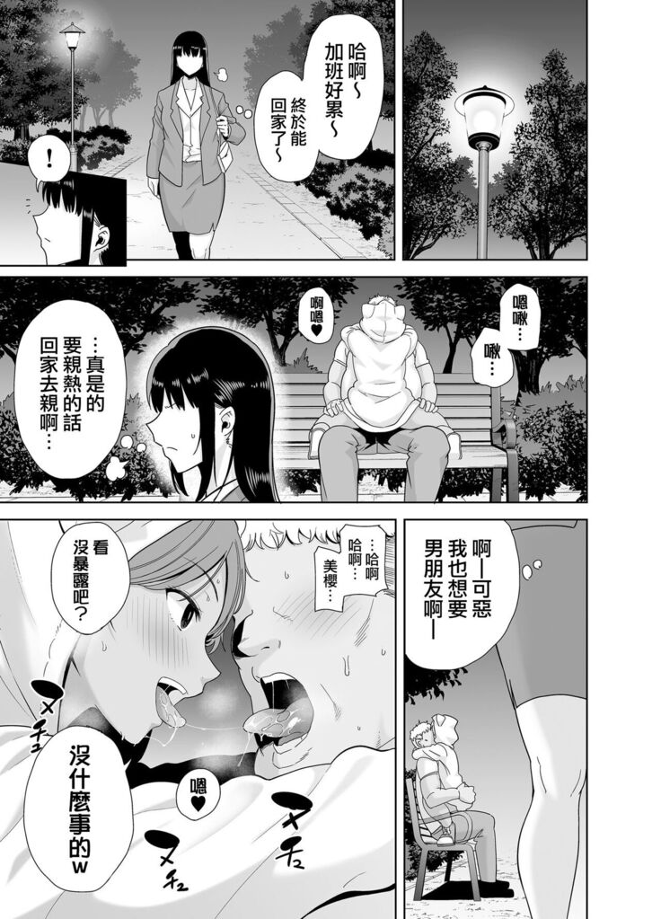 聖華女学院高等部公認竿おじさん 総集編