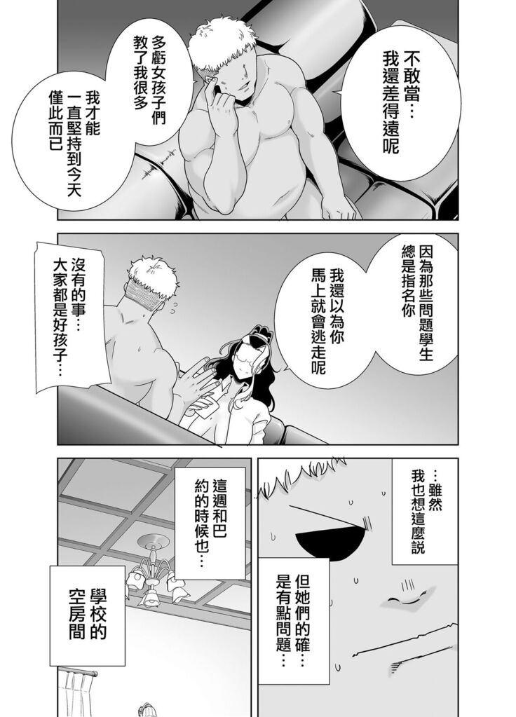 聖華女学院高等部公認竿おじさん 総集編