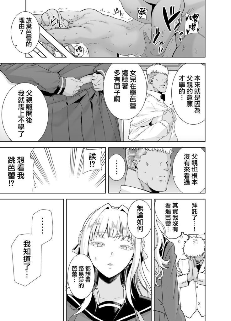 聖華女学院高等部公認竿おじさん 総集編
