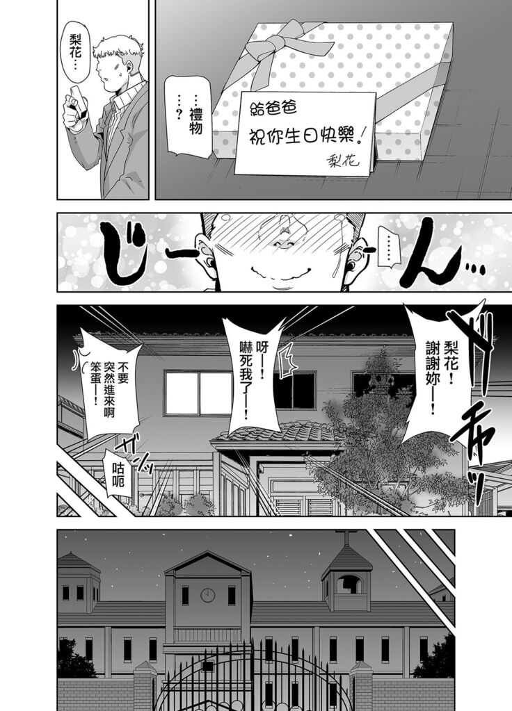 聖華女学院高等部公認竿おじさん 総集編