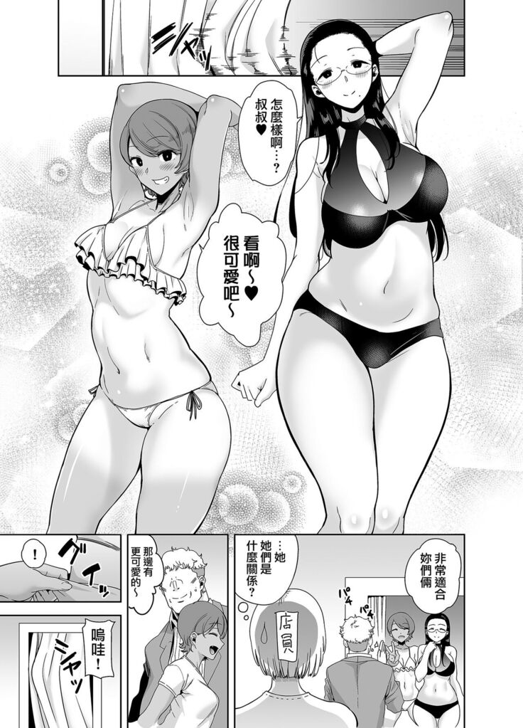 聖華女学院高等部公認竿おじさん 総集編
