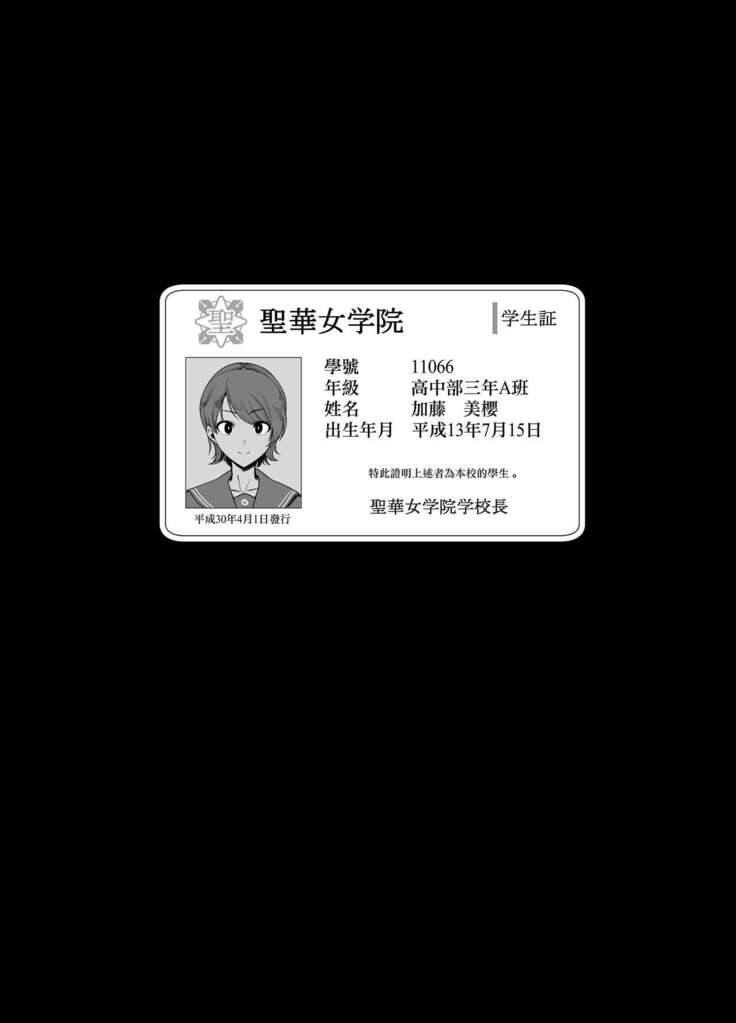 聖華女学院高等部公認竿おじさん 総集編