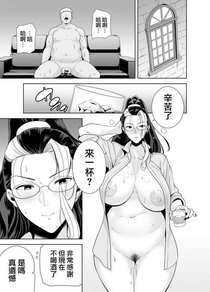聖華女学院高等部公認竿おじさん 総集編