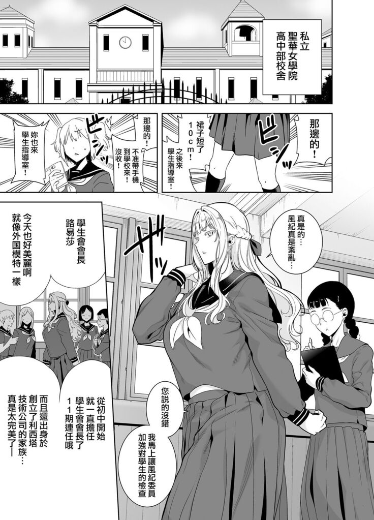 聖華女学院高等部公認竿おじさん 総集編