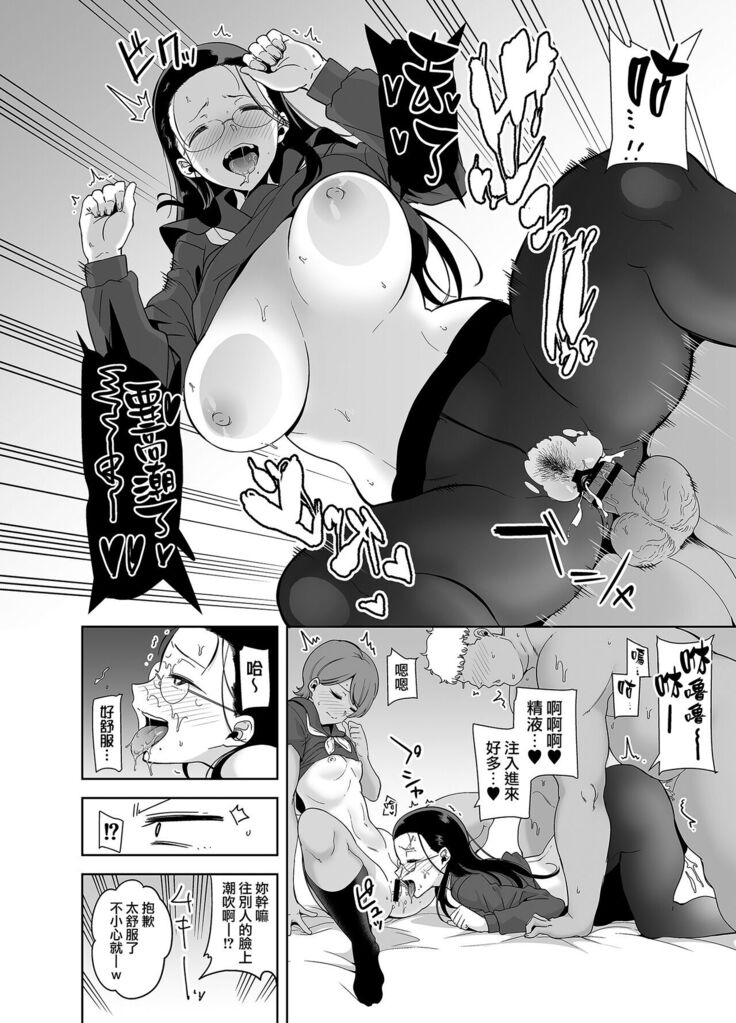 聖華女学院高等部公認竿おじさん 総集編