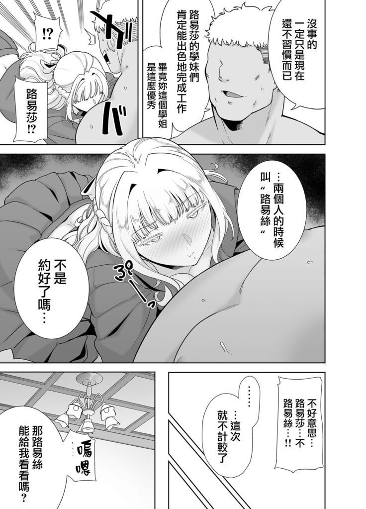 聖華女学院高等部公認竿おじさん 総集編