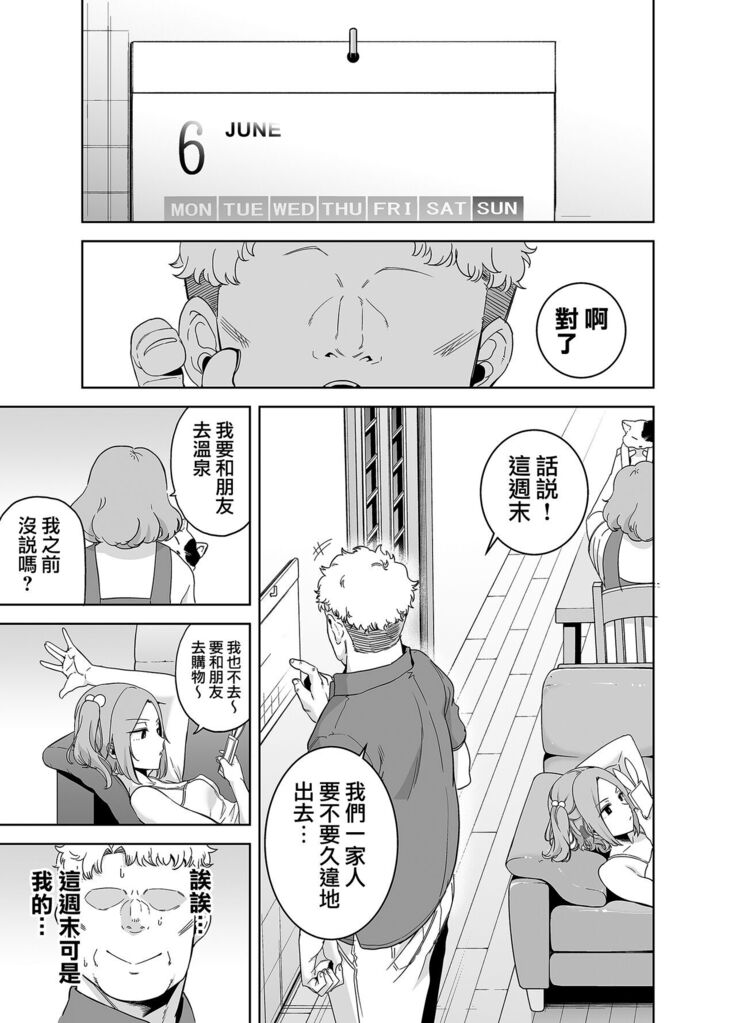 聖華女学院高等部公認竿おじさん 総集編
