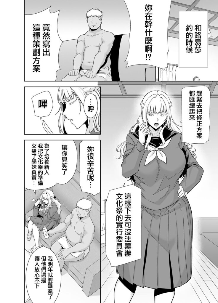 聖華女学院高等部公認竿おじさん 総集編