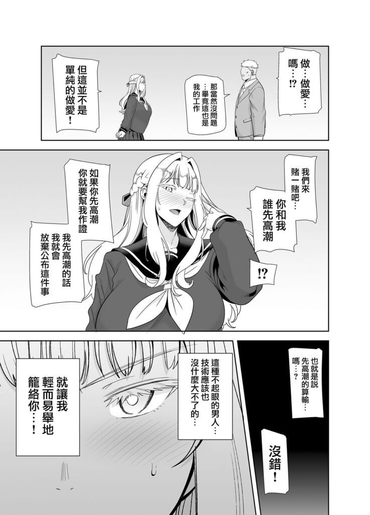 聖華女学院高等部公認竿おじさん 総集編