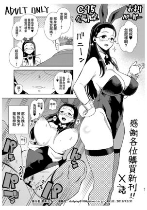 聖華女学院高等部公認竿おじさん 総集編 Page #61