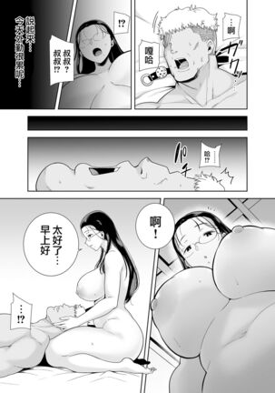 聖華女学院高等部公認竿おじさん 総集編 Page #167