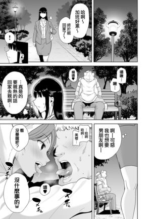 聖華女学院高等部公認竿おじさん 総集編 Page #171