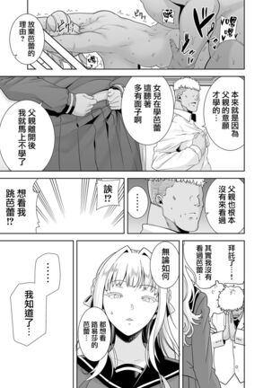 聖華女学院高等部公認竿おじさん 総集編 Page #195