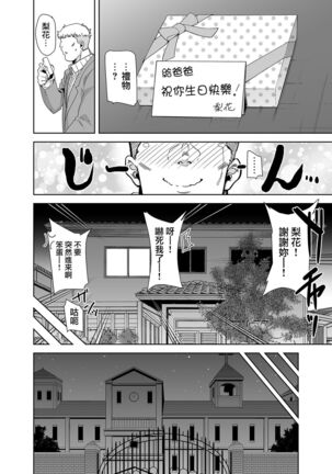 聖華女学院高等部公認竿おじさん 総集編 Page #100
