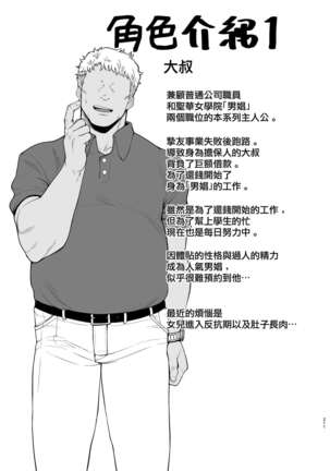 聖華女学院高等部公認竿おじさん 総集編 Page #211