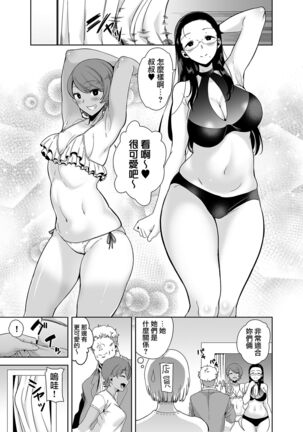 聖華女学院高等部公認竿おじさん 総集編 Page #69