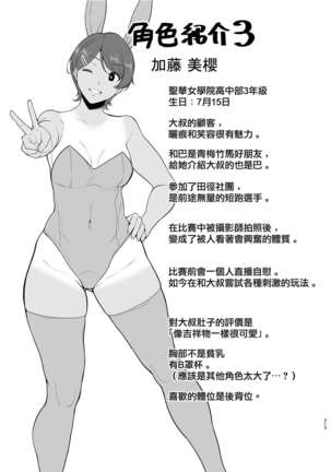 聖華女学院高等部公認竿おじさん 総集編 Page #213
