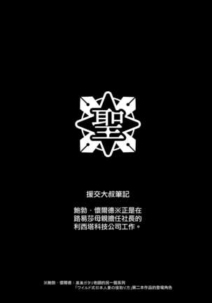 聖華女学院高等部公認竿おじさん 総集編 Page #147