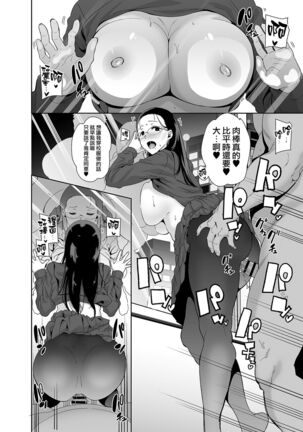 聖華女学院高等部公認竿おじさん 総集編 Page #90