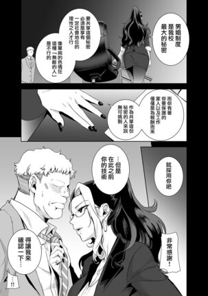 聖華女学院高等部公認竿おじさん 総集編 Page #35