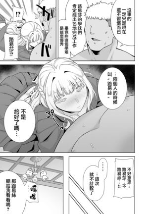 聖華女学院高等部公認竿おじさん 総集編 Page #183