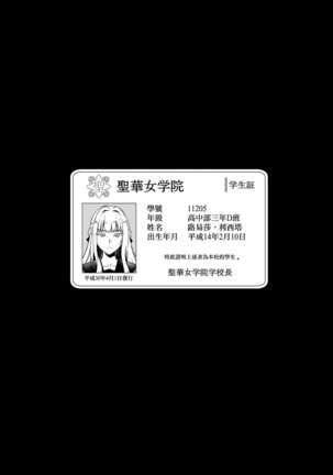 聖華女学院高等部公認竿おじさん 総集編 Page #146
