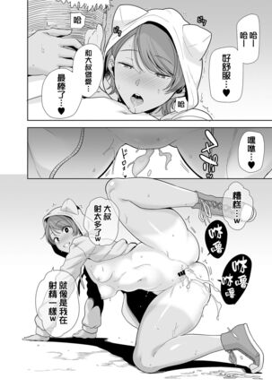 聖華女学院高等部公認竿おじさん 総集編 Page #178