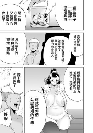 聖華女学院高等部公認竿おじさん 総集編 Page #199