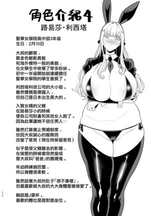 聖華女学院高等部公認竿おじさん 総集編 Page #214