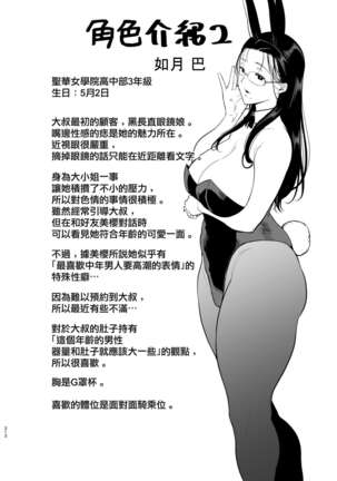聖華女学院高等部公認竿おじさん 総集編 Page #212