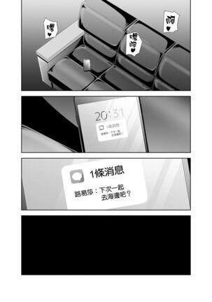 聖華女学院高等部公認竿おじさん 総集編 Page #210