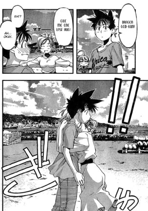 Umi no Misaki Ch79 Page #12