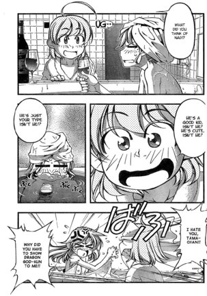 Umi no Misaki Ch79 Page #5