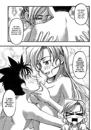Umi no Misaki Ch79 Page #17