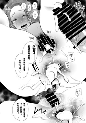 Tonari no Hitozuma ga Saimin o Kakerarete Netorareta Hanashi Page #25