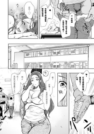 Tonari no Hitozuma ga Saimin o Kakerarete Netorareta Hanashi Page #15