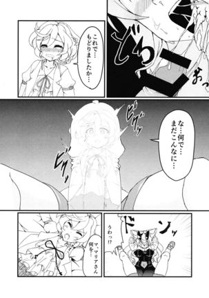 Ecchi na Maria-san to Futanari Elfnein - Page 7