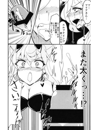 Ecchi na Maria-san to Futanari Elfnein Page #18