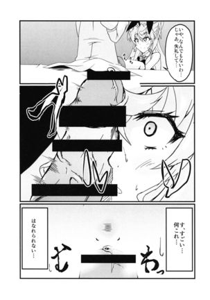 Ecchi na Maria-san to Futanari Elfnein - Page 4