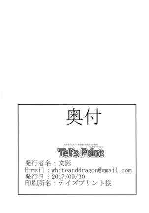 Ecchi na Maria-san to Futanari Elfnein - Page 22