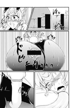 Ecchi na Maria-san to Futanari Elfnein - Page 15